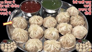 Soybean Momos recipe सोयाबीन मोमो Veg Momos Recipe in hindi Soya Momos RecipeSoyabean MomoMomo [upl. by Jair]