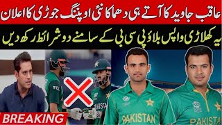 Breaking Aqib Javed Announced Pak New T20 Opening Pair  Fakhar Zaman Comeback  Pak New Head Coach [upl. by Neumeyer]