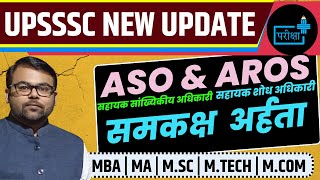 UPSSC ASO AROS Equivalent Qualification MBA MA MSc Mtech Mcom ASO New Vacancy 2024 [upl. by Rehpotsihc]