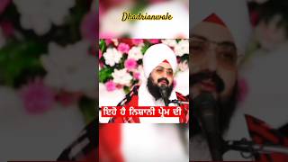 Sant Baba Ranjit Singh Dhadrianwale  shorts [upl. by Kono946]