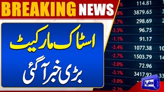 Good News From Stock Market  New Record  Latest Updates  Dunya News [upl. by Letnuahs430]