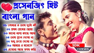 প্রসেনজিৎ বাংলা গান  হিট বাংলা গান  Prosenjit Bengali Boi Gaan  Prosenjit All Hits Bangla Gaan [upl. by Myrtie]