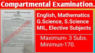 HSLC Compartmental Exam2024 All Subject ত দিব পাৰিব নে  anssacademy8554 [upl. by Assirual875]