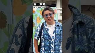 【岡山観光】岡山での移動はエシクで楽しく！！ [upl. by Klemm]