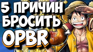 ПЯТЬ причин перестать играть в One Piece Bounty Rush  Лучше и не начинать 🙂 [upl. by Munroe]