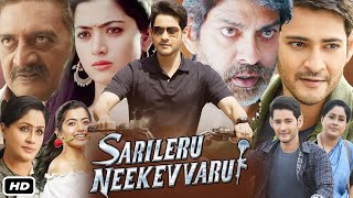 Sarileru Neekevvaru Full HD 4K Movie Hindi Dubbed I Mahesh Babu I Rashmika I Prakash Raj Review [upl. by Anicnarf417]