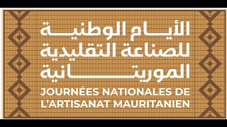 Journées Nationales de l’Artisanat Mauritanien JONAM [upl. by Niriam88]