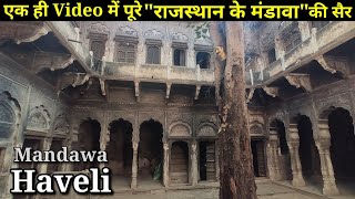 Mandawa Tour  Rajastan Heritage इस एक ही Video में राजस्थान के मंडावा की पूरी सैर करें [upl. by Lemak]