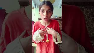 Tu Janwar comedy viralvideo shortvideos shortsfeed shortsviral shorts [upl. by Bevvy]