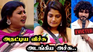 VICHU SCOLDED ACHU  என்ன CONTROL பண்ணா நா எகிறிடுவேன்  Bigg Boss 7  Day 55  25 NOV 2023  RampJ20 [upl. by Binni]