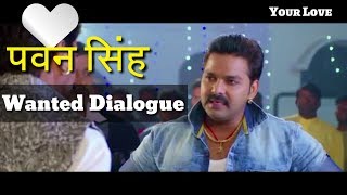 Pawan Singh Dialogue Wanted movie  वान्टेड Dialogue पवन सिंह  Bhojpuri Wanted trailer  Your love [upl. by Melville]