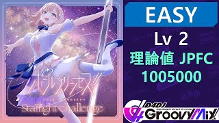 D4DJ Starlight challenge EASY Lv 2 이론치 JUST PERFECT FULL COMBOJPFC1005000 [upl. by Adidnere]