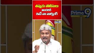 తప్పు చేసే పోలీసులందరికి ఇదే నా వార్నింగ్  TDP Pilli Manikya Rao Sensational Comments On Police [upl. by Ziza857]