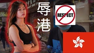 身為港女我有話說 AMERICAN YOUTUBER DISRESPECTING HONG KONG  NOT OKAY [upl. by Louls833]