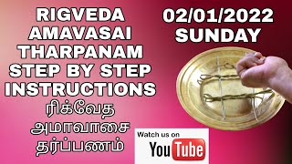 RIGVEDA AMAVASAI THARPANAM 02012022 ரிக்வேத அமாவாஸை தர்ப்பணம் STEP BY STEP SATHYA VADYAR [upl. by Eulaliah]