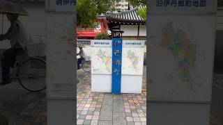 “Exploring the Beautiful Temple of Itami City on a Rainy Day  4K Walking Tour 🌧️⛩️”itami osaka [upl. by Ednew619]