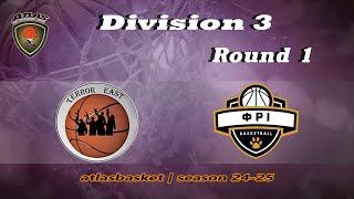 Atlasbasket  Div 3Round 1  TERROR EAST vs ΦΡΙ [upl. by Ahsat]