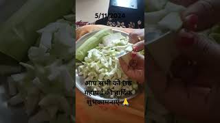 Chaat puja kadu bhaat likelikesharesubscribe [upl. by Auqined]