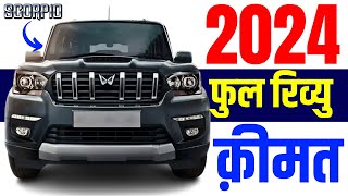 2024 Mahindra Scorpio Review  Mahindra Scorpio Classic MileageSpecsFeaturesScorpio Price 2024 [upl. by Recnal374]