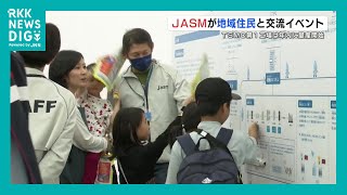 TSMC第1工場は年内に量産開始へ 運営会社ＪＡＳＭが地域交流イベント 堀田社長「渋滞・水の問題に真剣に取り組む」【熊本】（2024年11月16日） [upl. by Ttirrej]