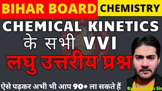 800 PMVVI Short questionchemical kinetics class 12Chemistry biharbaord2025 chemicalkinetics [upl. by Aihsercal918]