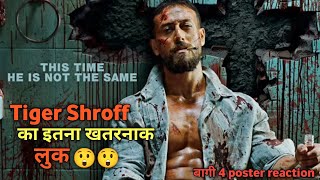 बागी 4 poster reaction ।। Tiger Shroff ।। Sajid nadiyawala।। DMD Patel [upl. by Odessa]