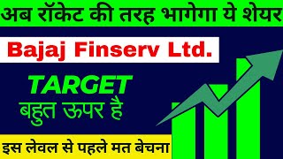 Bajaj Finserv Share Latest News  Bajaj Finserv Share Target  Bajaj Finserv Share Analysis [upl. by Bluh]