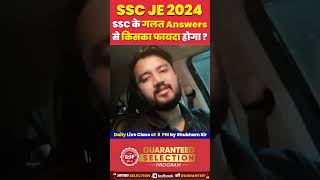 SSC JE CBT 2 2024 Official Answer Key Out sscje sscje2023civilengineering sscjemains [upl. by Dehnel]