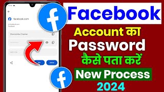 Facebook Password Kaise Pata Kare Apna  How To Reset Facebook Password  facebook password change [upl. by Fleisig]