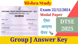 DTSE 2024Dtse modal paper 2017Dtse exam 2024viral viralvideo dtse up popular video 2024 [upl. by Enywad598]