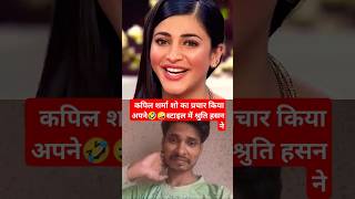 Kapil Sharma Show Gest Shruti Hasan John Abraham Funny Moment  kapilsharma shrutihaasan [upl. by Nomrej165]