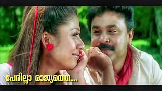 Perilla rajyathe  HD Full video song  Bodyguard  malayalam movie  Dileep  Nayanthara  720p [upl. by Epuladaug]