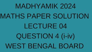 MADHYAMIK 2024 MATHS PAPER SOLUTION LECTURE 04 QUESTION 4 i  iv [upl. by Eciruam818]