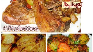 Délicieuse recette de CÔTELETTES dagneau au fourكوطليط في الفرن رائع جدااااريشفيالفرن [upl. by Andel685]