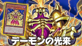 NEW Summoned Skull 🔥  Archfiends Arrival DECK NEW CARD for Gold Sarcophagus of Light   YGOPRO [upl. by Lalib]