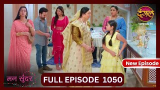 Mann Sundar  6 Nov 2024  Full Episode 1050  Full HD Newepisode  Dangal TV [upl. by Zumwalt]