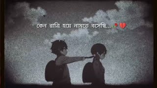 Tomake Chai Title TrackSLOWEDREVERB  Tomake Chai  Bonny amp Koushani  Arijit Singh lofi [upl. by Skricki]