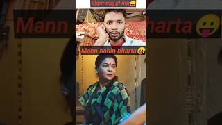 Zareena Ji khana khi ki pelna chalu ho gya🤓 Kar Sakte Hai Budde 😎😰😤 mirzapur viral comedy shorts [upl. by Suoivatra]