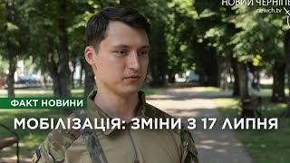 Як можна оновити облікові дані після 17 липня і що чекає на порушників [upl. by Arathorn]