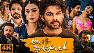 Ala Vaikunthapurramuloo Full Movie In Telugu  Allu Arjun Pooja Hegde Tabu  HD Fact amp Explanation [upl. by Seidel]