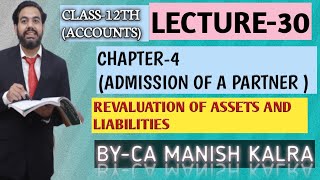 Revaluation Of Assets And Liabilities  Chapter4  Admission Of A Partner  Class12 Accounts [upl. by Elahcim800]