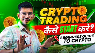 Crypto Trading कैसे Start करे  Beginners Guide to Crypto Market  FnO Trading in Crypto [upl. by Alpers911]