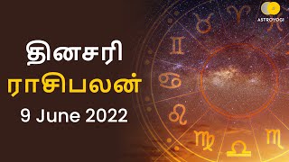 Today Rasi Palan  09 June 2022  Tamil Jathagam Today  Daily Dinakaran Astrology  ஜாதகம் [upl. by Akehsyt]