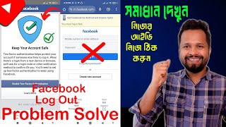 Facebook Enable Twofactor Authentication Problem solve  Keep Your Account Safe Problem Solved 2024 [upl. by Airdnaxila]