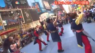 Yosakoi Festival at Times Square ドリーム夜さ来い祭り in NY [upl. by Tennaj]