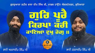 Gur Poore Kirpa Kari Kaateya Dukh Rog  Bhai Gagandeep Singh  Gur Ki Bani [upl. by Lekcar]