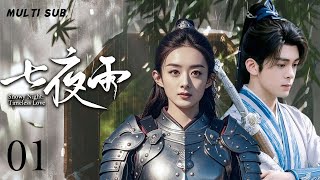 MULTISUB《七夜雨 Snowy Night Timeless Love 》▶ EP 01 少女意外穿越清朝，与阿哥浪漫爱恋，卷入宫廷纷争，与权谋中坚守初心，书写传奇👾王一博赵丽颖《七夜雪》 [upl. by Sansen]