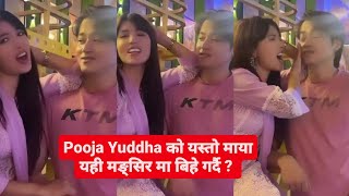 Pooja Yuddha को यस्तो माया  यही मङ्सिर मा बिहे गर्दै Pooja Sharma Yuddha Baniya [upl. by Rainah352]