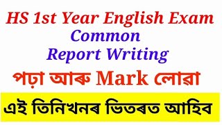 Common Report Writing  English Exam  Class 11  AHSEC  DMK ASSAM [upl. by Nahshon]