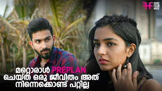 നിനക്ക് ബോറടിച്ചില്ലേ   June Movie  Rajisha Vijayan  Arjun Ashokan [upl. by Nabroc]